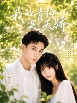 她的黄金时代